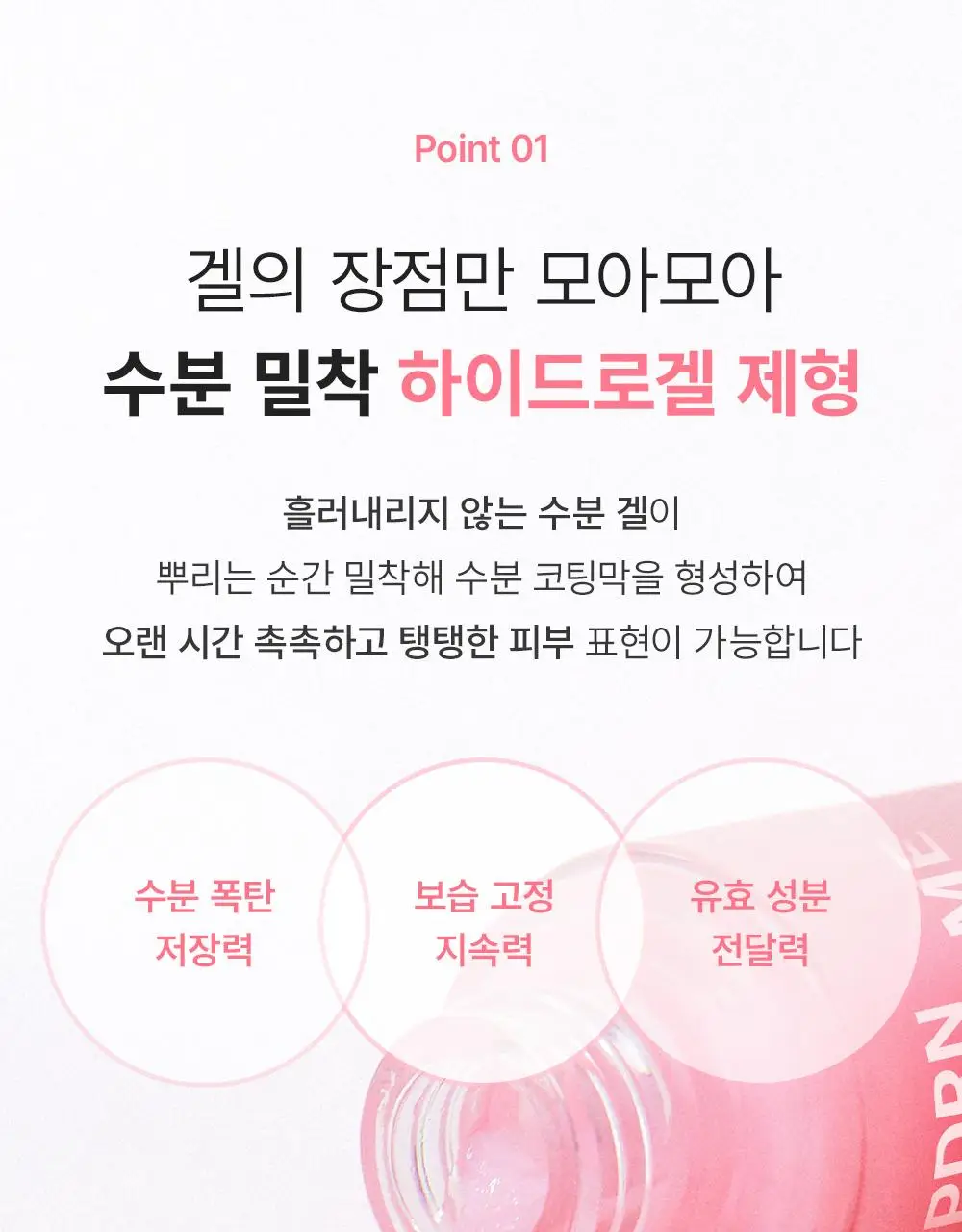 [겉쫀속촉/화잘먹] 웰더마 PDRN 엑소좀 젤리 겔 미스트 100ml 상세페이지 27